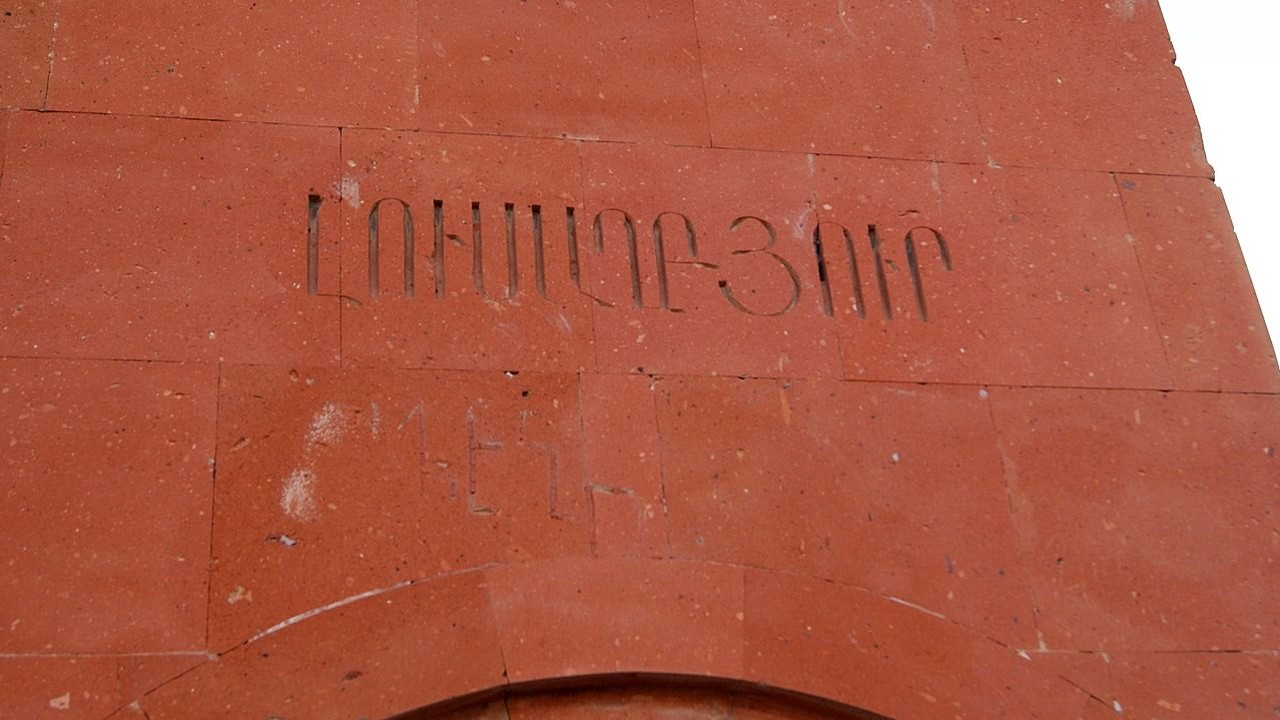 Visit Yerevan
