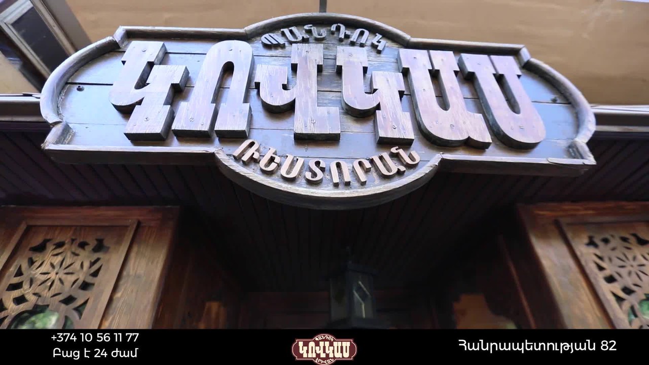 Visit Yerevan