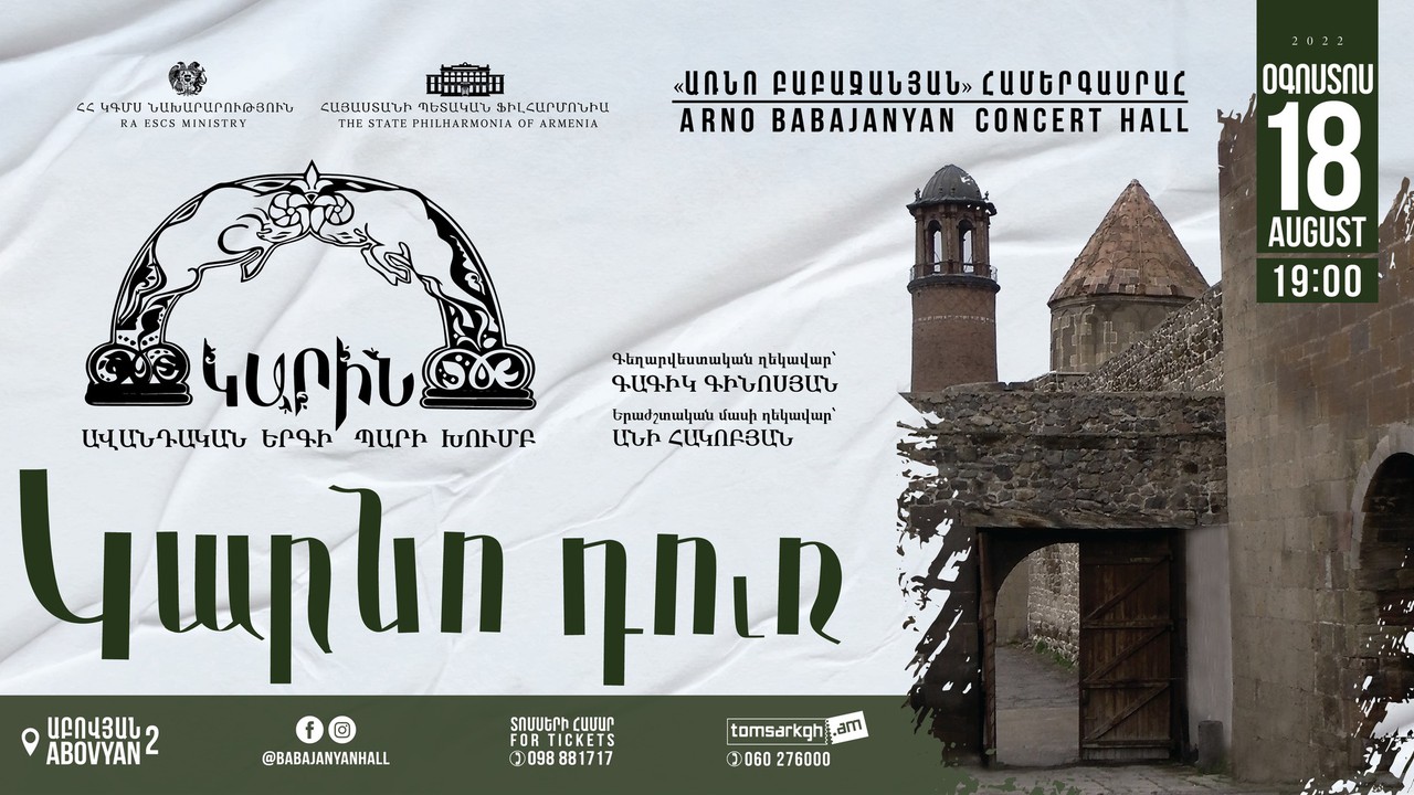 Visit Yerevan