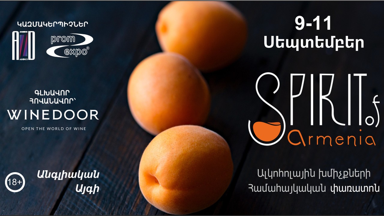 Visit Yerevan