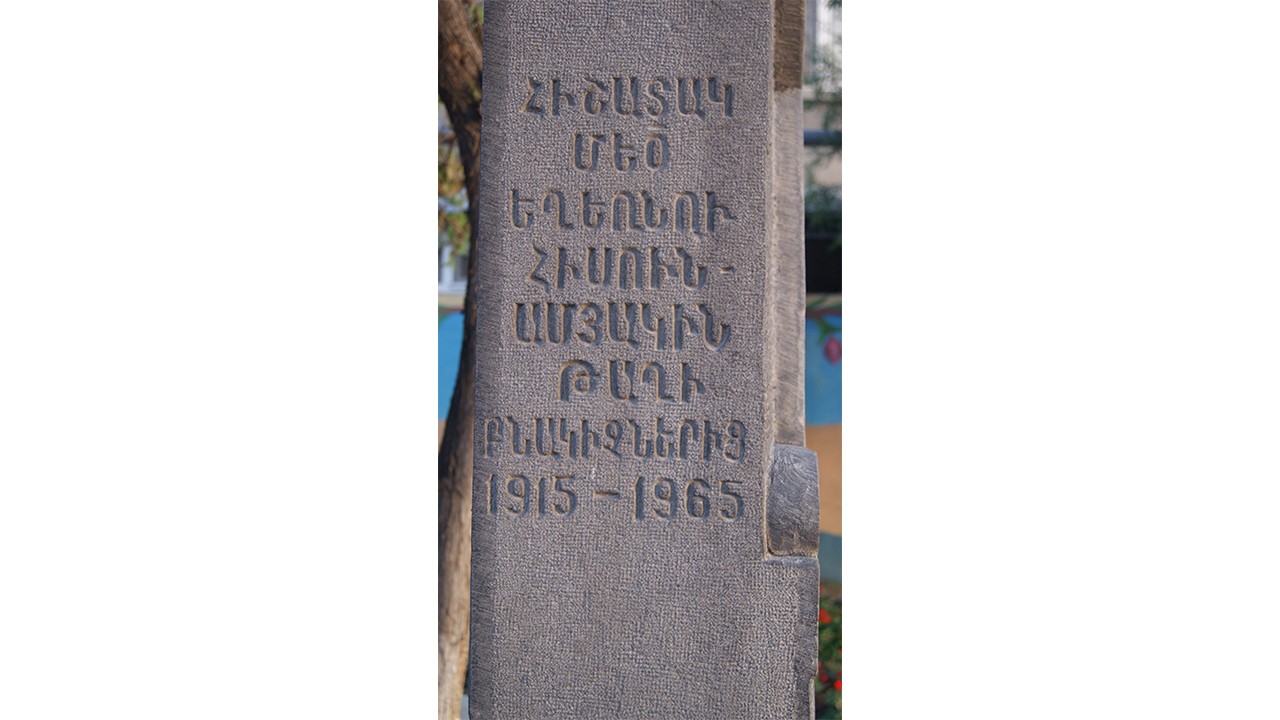 Visit Yerevan