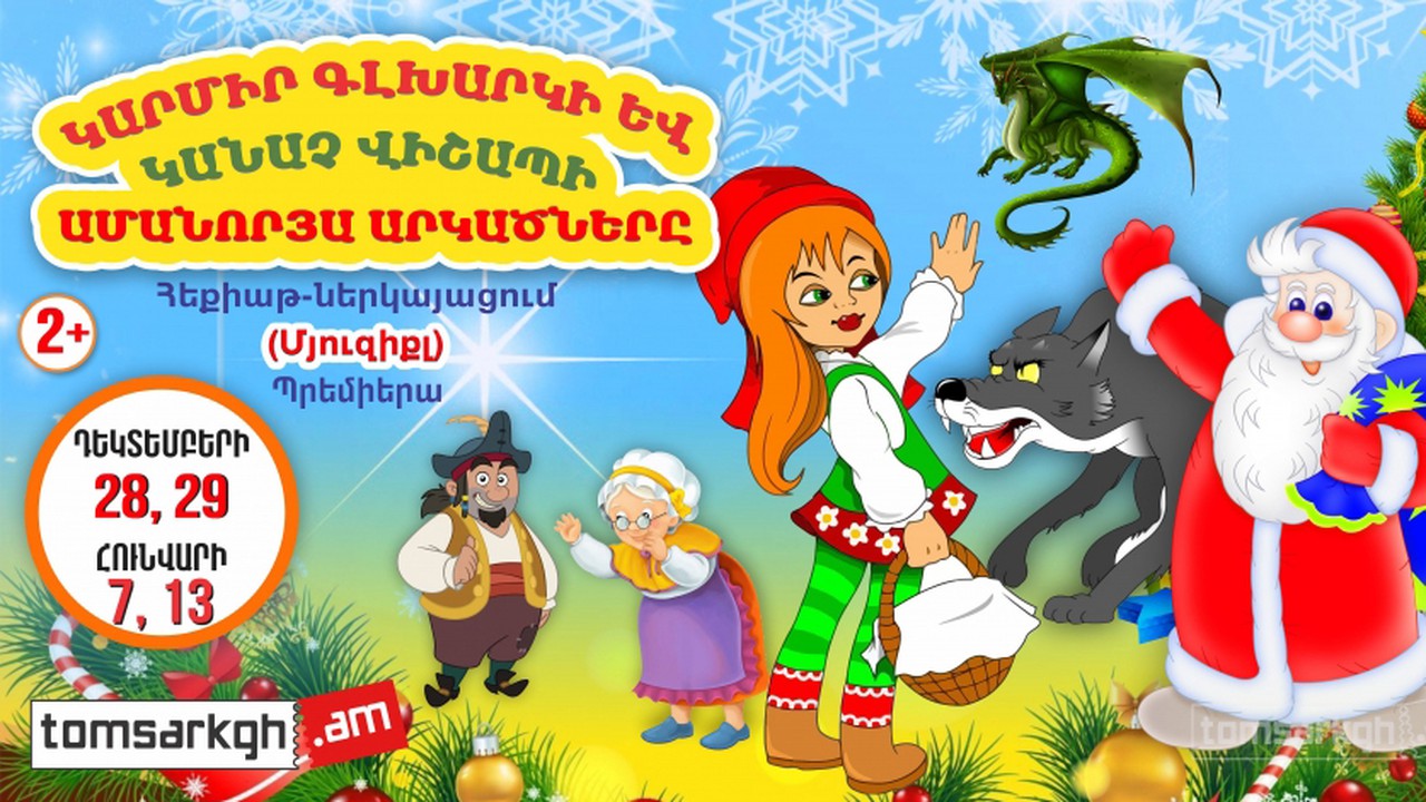 Visit Yerevan