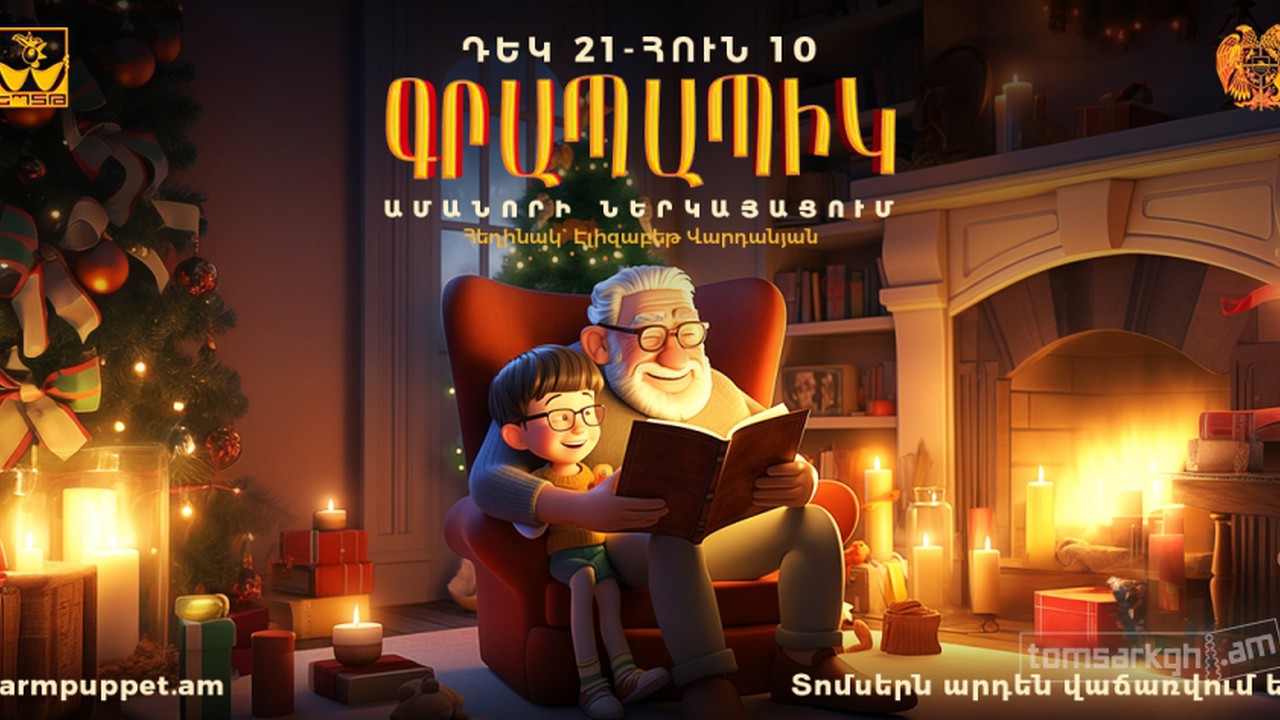 Visit Yerevan